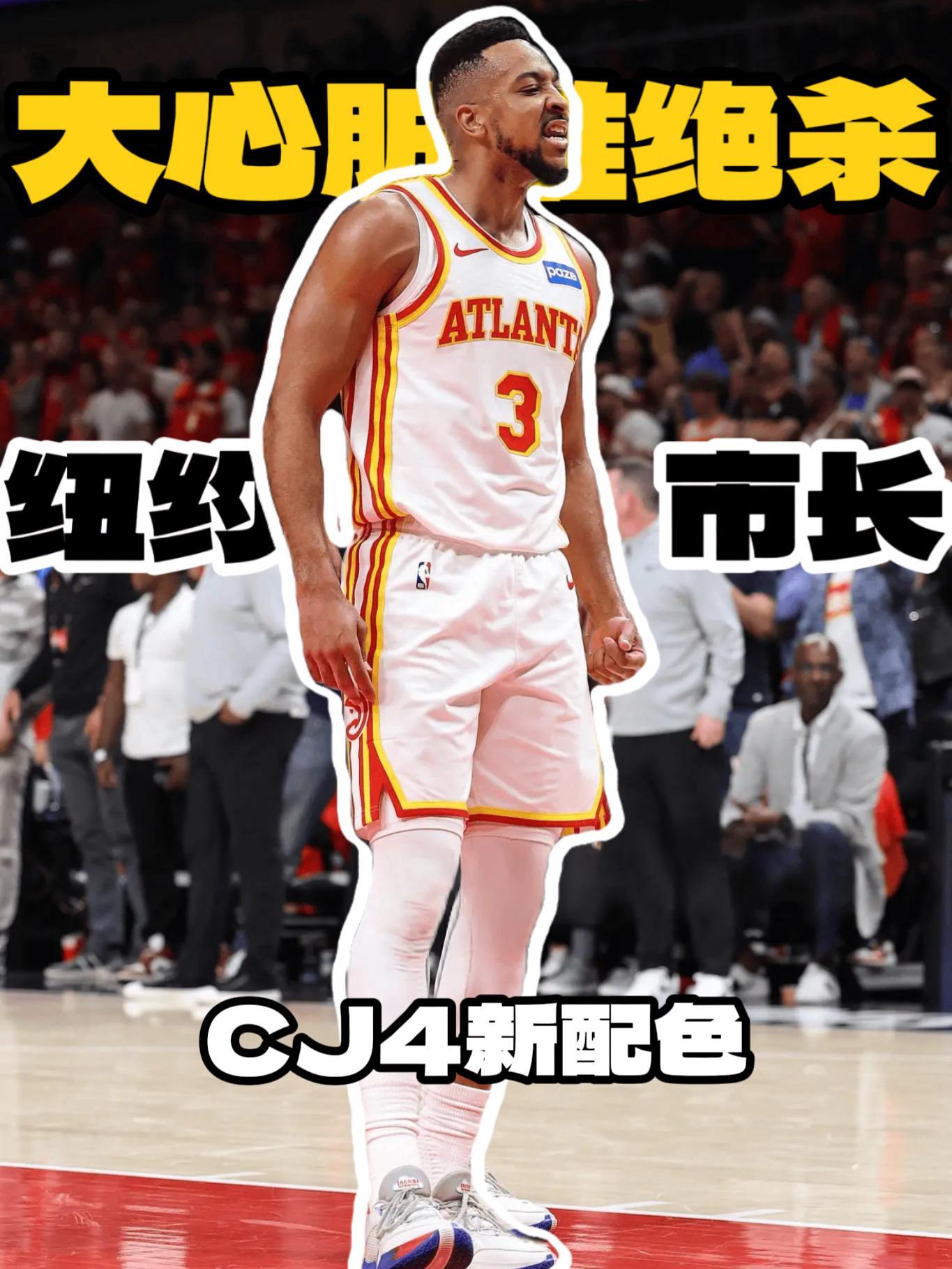 梅开二度|CJ再度上演【绝杀】‼️